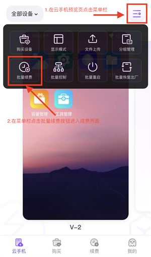 章鱼云手机安卓版下载 v1.2.16