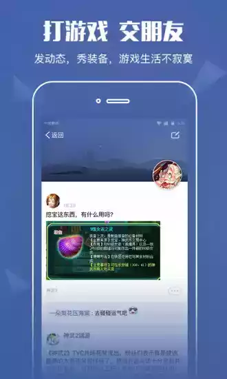 多益战盟手机版