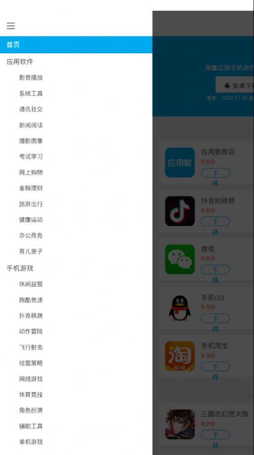 vivo应用商店国际版