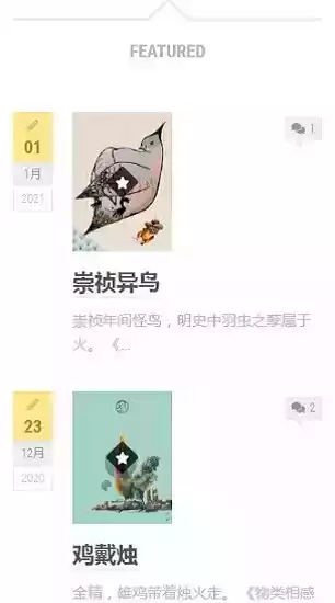 知妖 官方