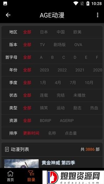 age动漫官方正版