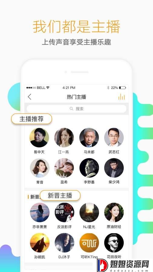 懒人听书官网版