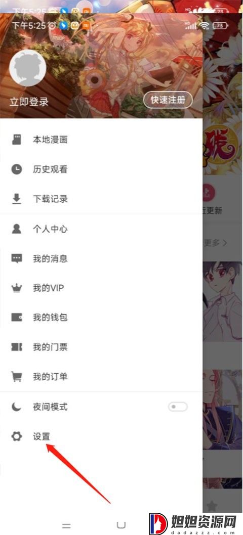 酷漫屋免费漫画