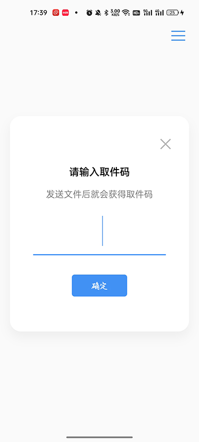 AirPortal安卓版下载 v6.0.4