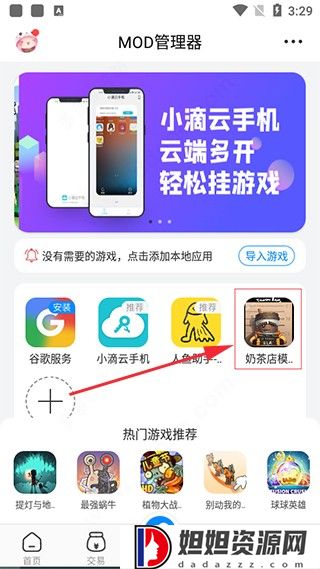 八门神器免root版修改器