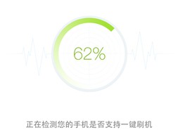 刷机精灵app