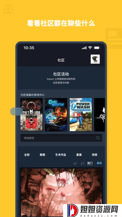 steam手机版下载