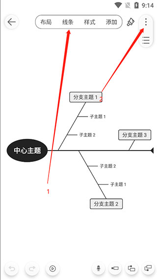 寻简思维导图Pro安卓版下载 v3.2.4