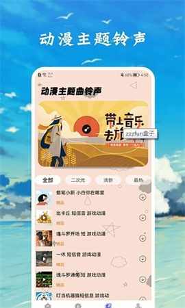 zzzfun动漫