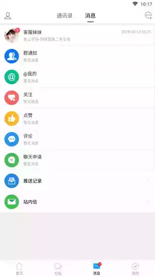 象山在线论坛