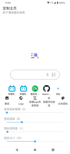 Milk浏览器手机版下载 v2.3.5