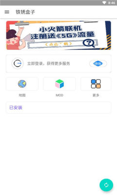 铁锈盒子铁锈战争盒子