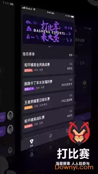 大圣电竞app安载
