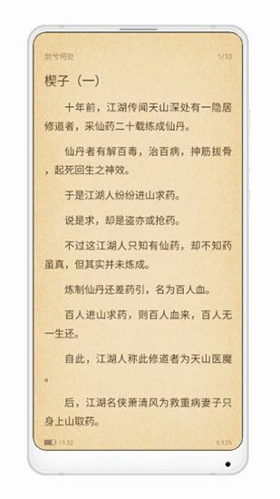青柠小说免费版