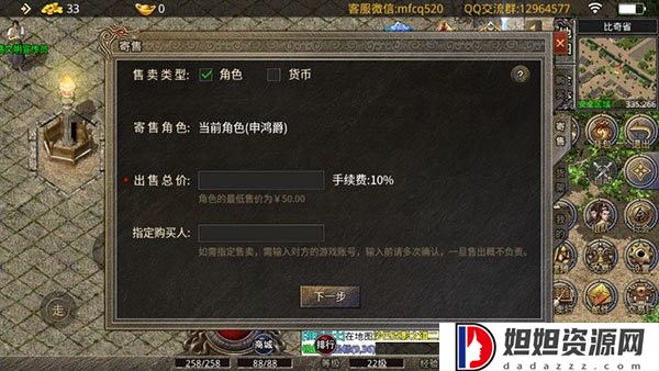 996传奇手游盒子官方版