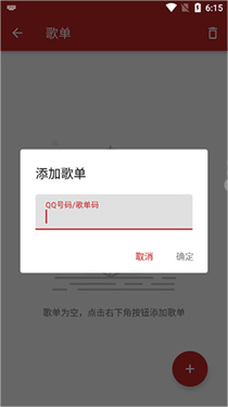qmd音乐播放器