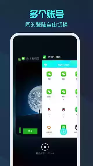 微信分身版ios版苹果2021
