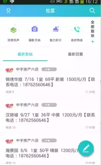 新沂城市论坛最新新事