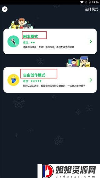 鬼畜输入法app