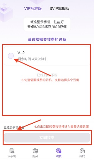 章鱼云手机安卓版下载 v1.2.16