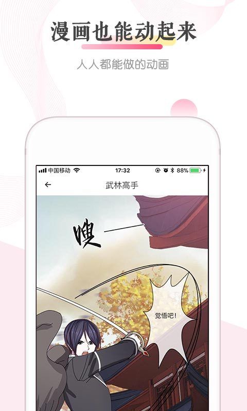 触漫极速版