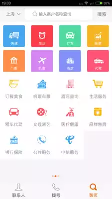 114黄页