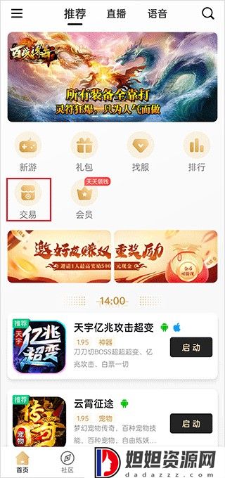 996传奇手游盒子