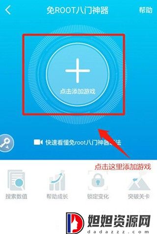 八门神器官方正版