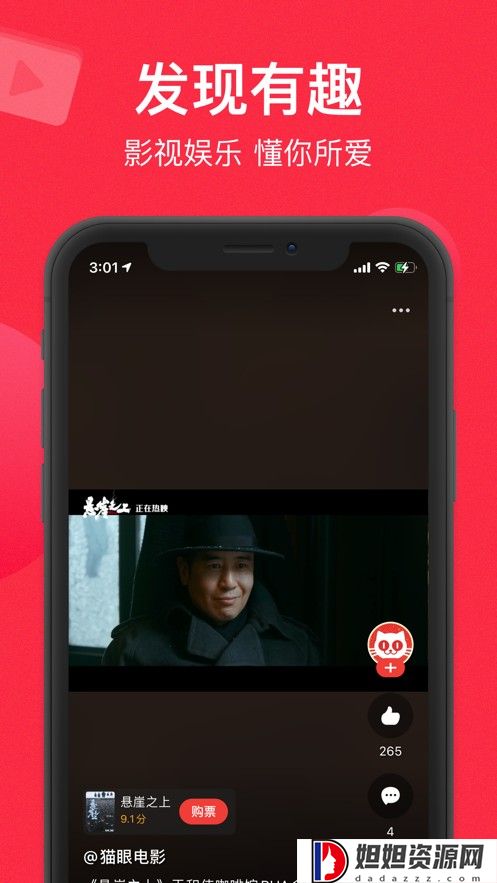猫眼演唱会官网版