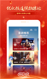 移动云VR