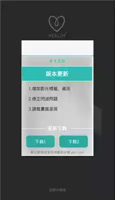 health2安卓版官方