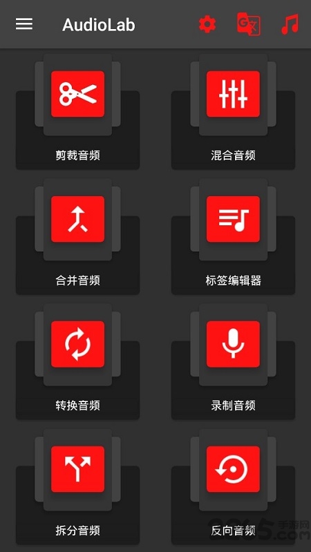 audiolab中文版免费