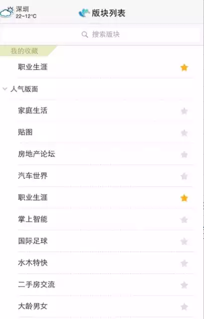 水木清华bbs