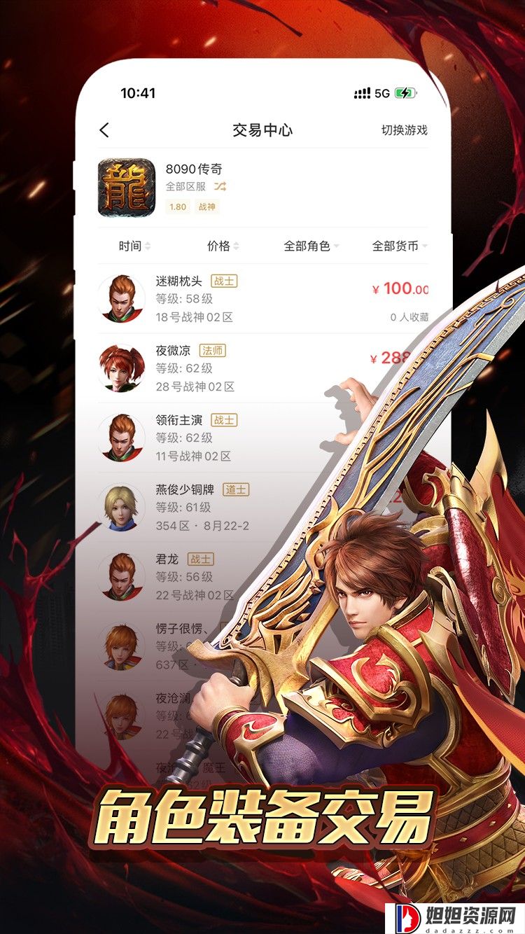 996传奇手游盒子