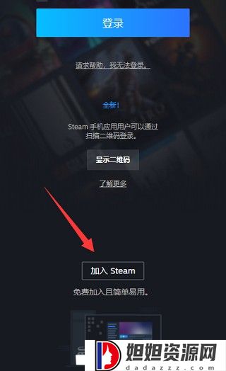 steam手机版下载