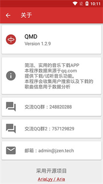 qmd音乐下载器