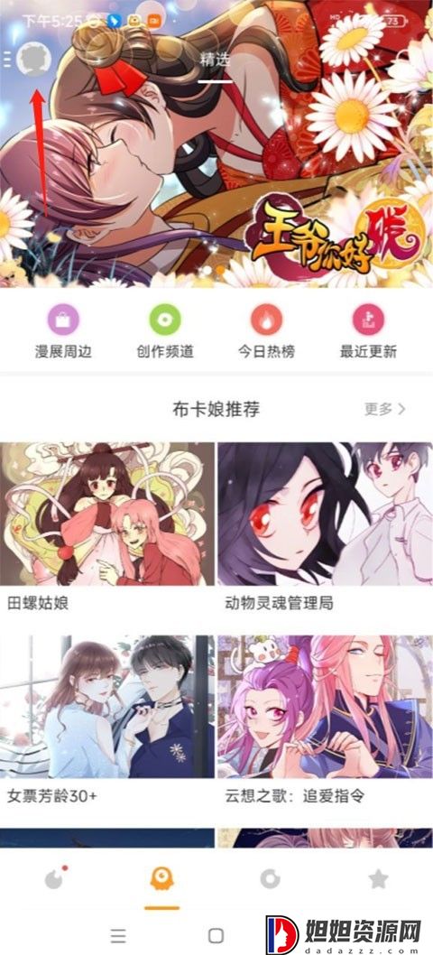 酷漫屋免费漫画