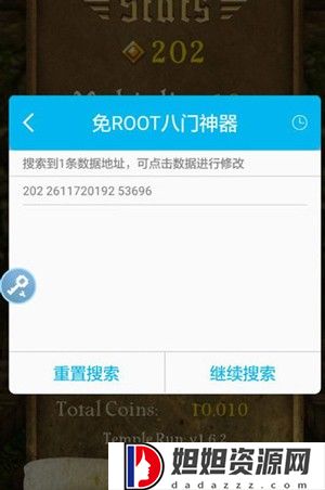 八门神器官方正版