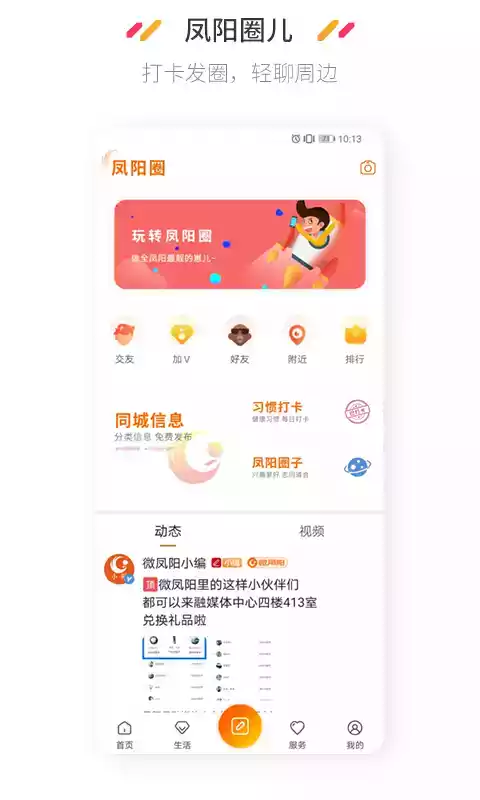 微凤阳官方