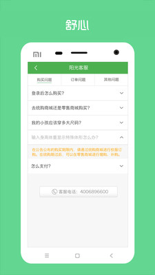 阳光智园v3.6.7