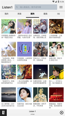 listen1官网手机版