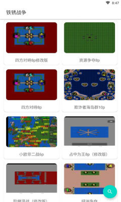 铁锈盒子铁锈战争盒子