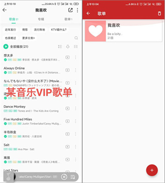 qmd音乐播放器