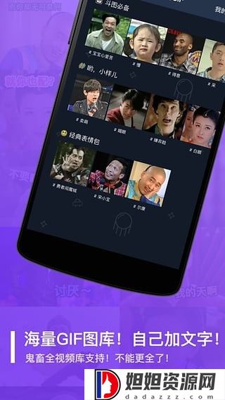 鬼畜输入法最新版