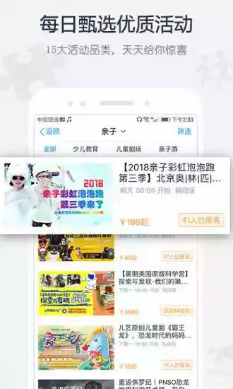 互动吧官方