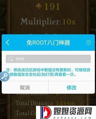 八门神器官方正版