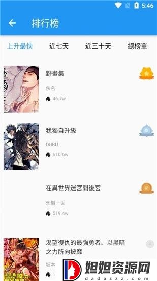 拷贝漫画官网版