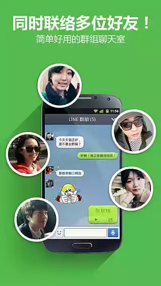 line官方网站