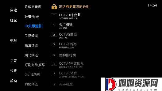 电视家3·0高清版