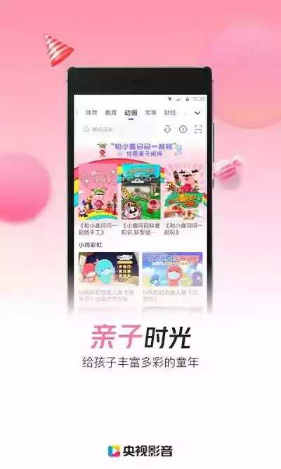 央视直播cctv13